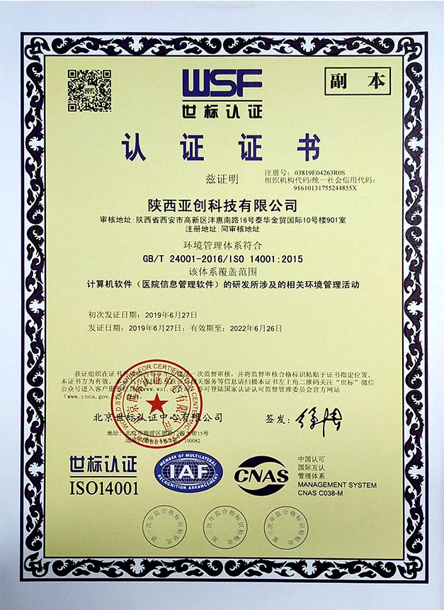 ISO 14001(環(huán)境管理體系）-副本-中文