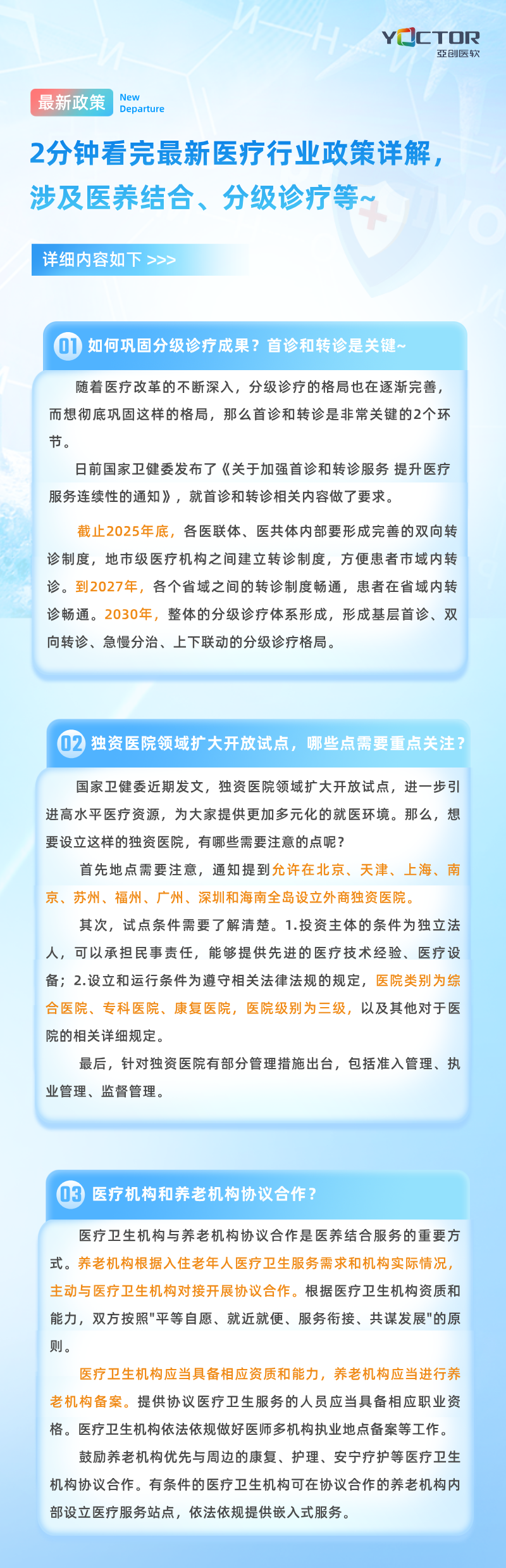 副本_副本_副本_副本_副本_副本_副本_副本_副本_副本_副本_副本_副本_副本_副本_藍色立體風甲流癥狀一覽長圖海報__2024-12-10+10_50_34